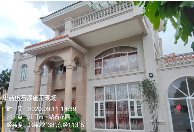 華喆仿石漆工程 華喆仿石漆工程