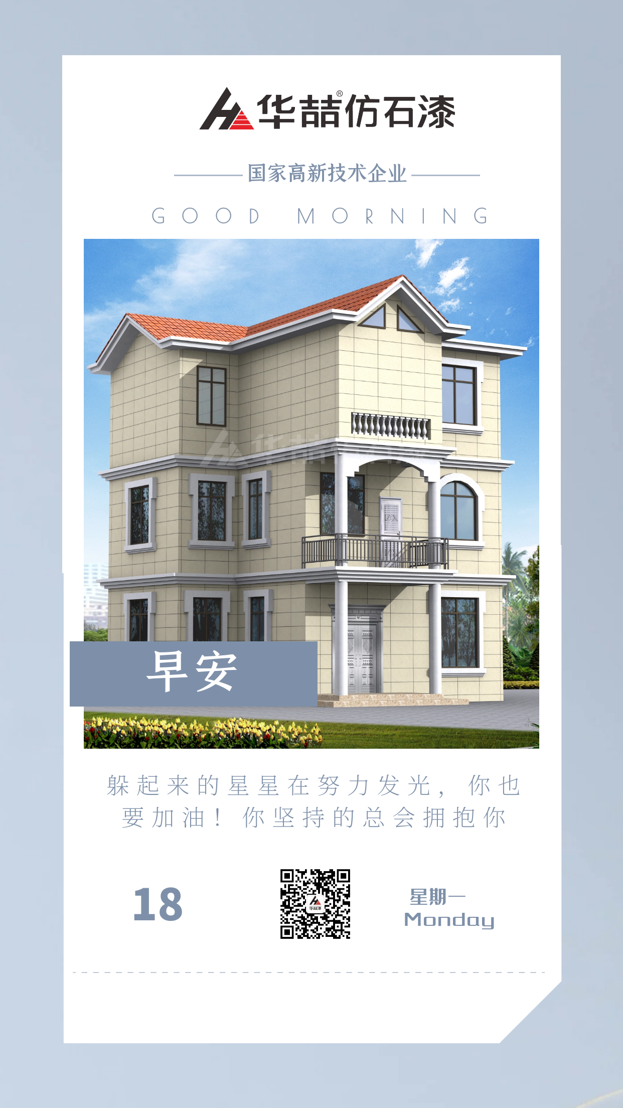 不要在別人的眼光里找快樂，否則永遠(yuǎn)悲哀；不要在別人的嘴巴里找尊嚴(yán)，否則永遠(yuǎn)卑微。早安！