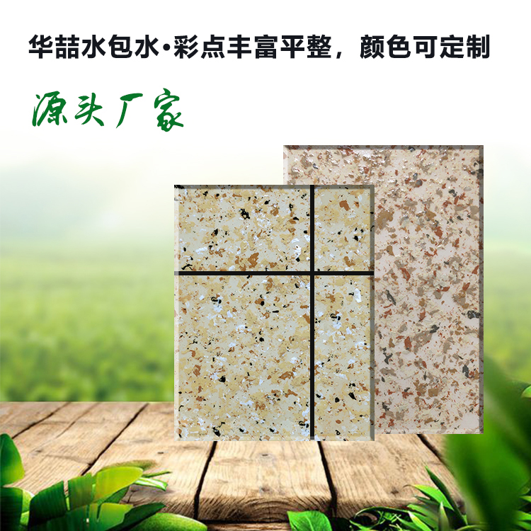 華喆水包水好還是水包砂好？