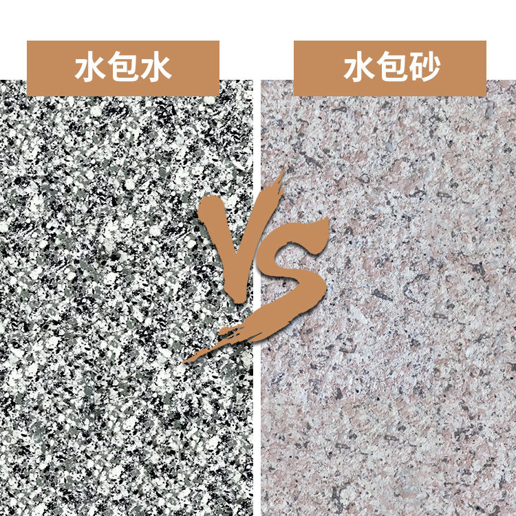 水包水好還是水包砂好？