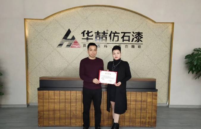 【重磅】華喆仿石漆總公司-金涂寶成為《建筑外墻用水性多彩仿石涂料施工驗(yàn)收規(guī)范》標(biāo)準(zhǔn)參編單位！