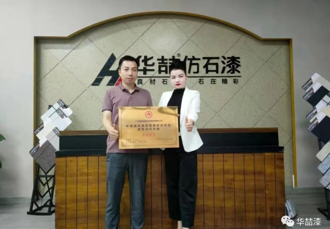 助力建筑涂裝行業(yè)人才培養(yǎng)，華喆在行動(dòng)！