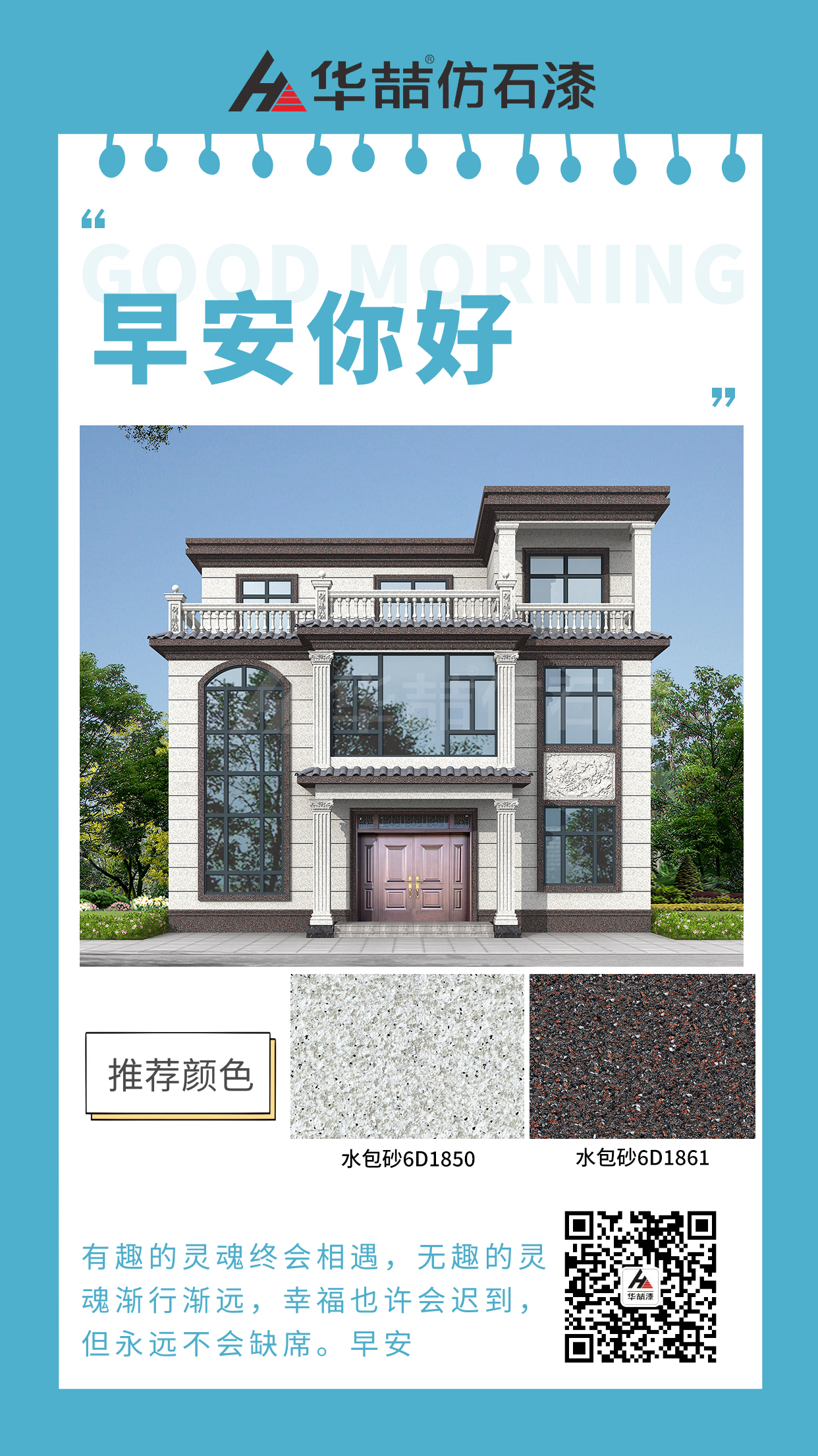 早安2022.12.10 早安2022.12.10