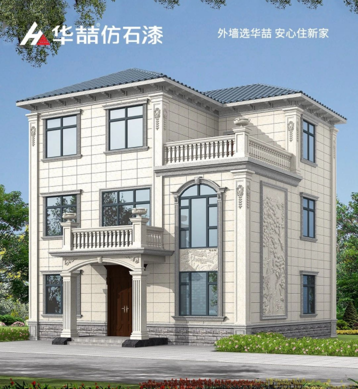 【華喆仿石漆】麻砂石歐式風格別墅效果圖展示