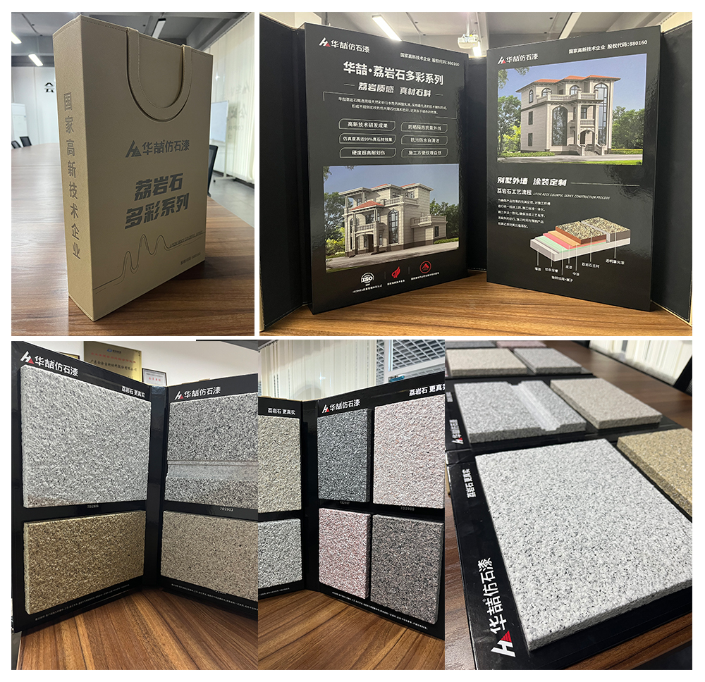 華喆新品荔巖石！震撼上市！