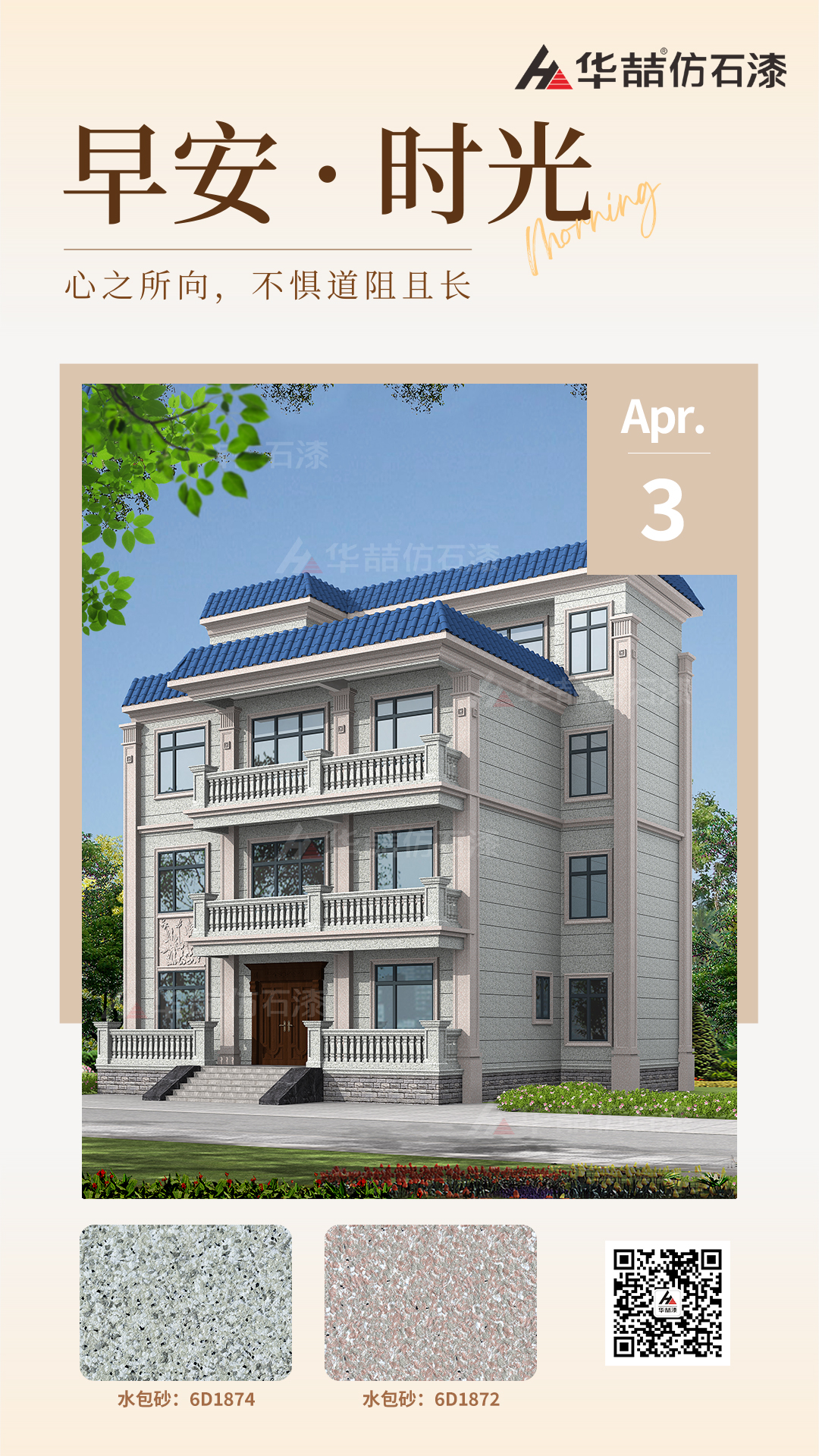 華喆仿石漆 華喆仿石漆