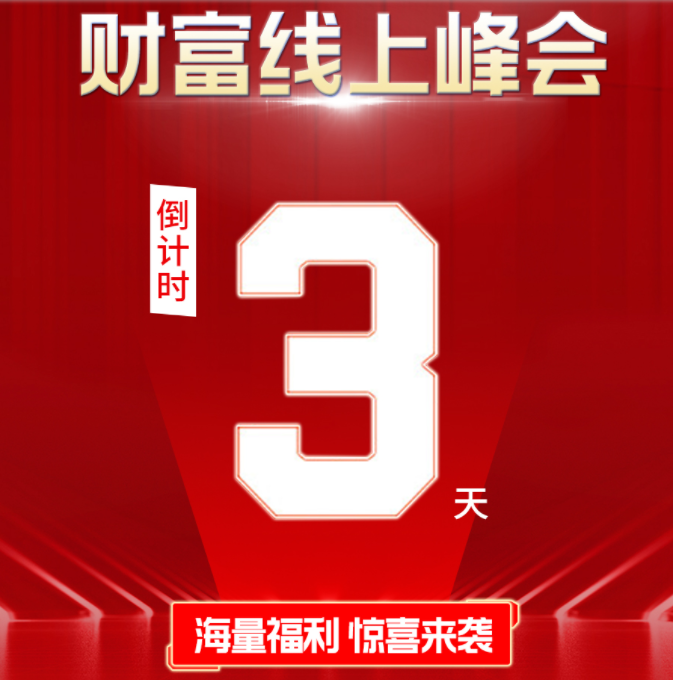 倒計(jì)時(shí)3天 | 《仿石大牌選華喆，真金白銀賺百萬(wàn)》鎖定華喆直播間，解鎖財(cái)富新機(jī)遇！