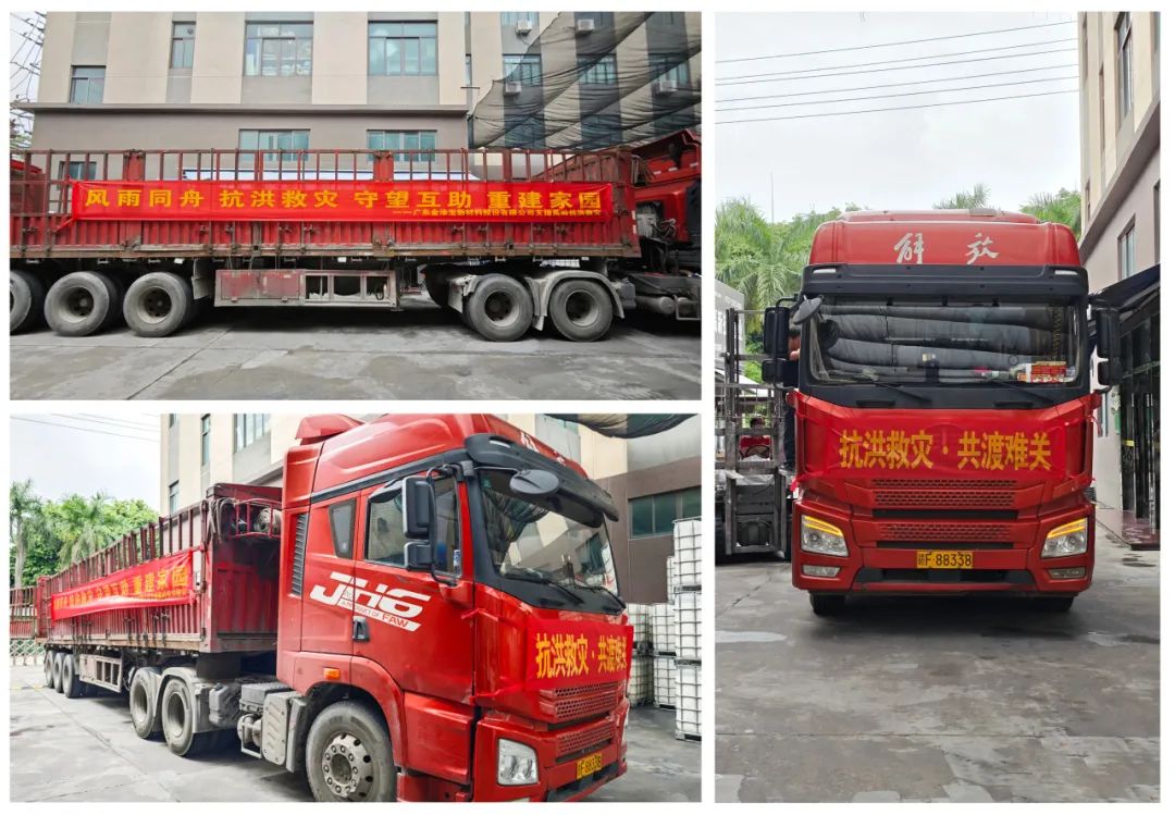 【馳援蕉嶺 共筑希望】金涂寶華喆攜手涂料商會(huì)，共抗災(zāi)情顯擔(dān)當(dāng)