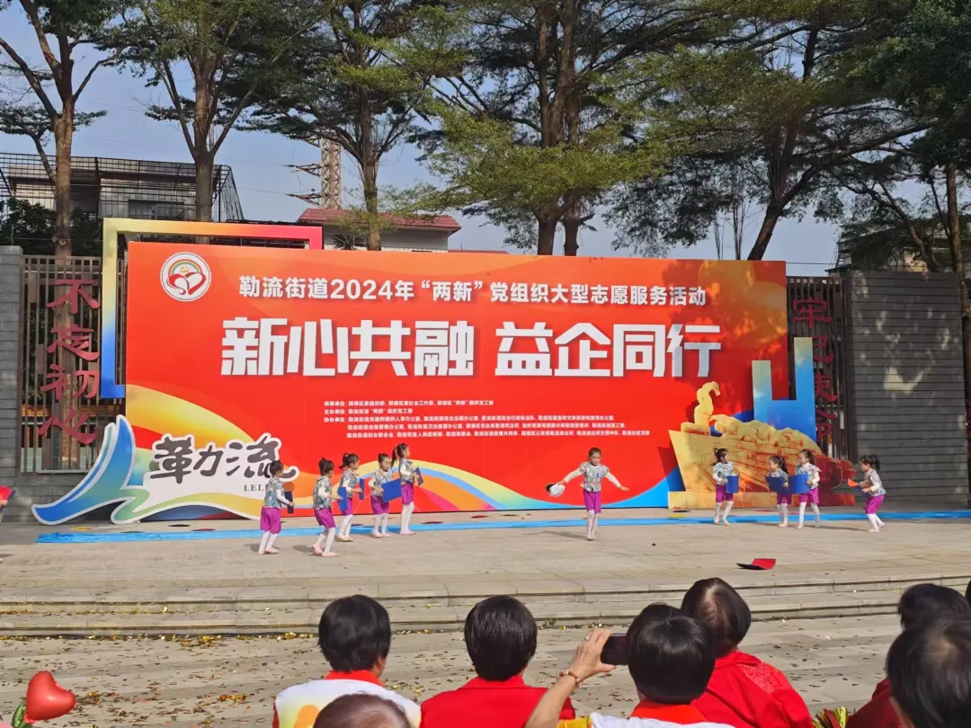 新心共融 益企同行|金涂寶積極參與勒流街道2024年“兩新”黨組織大型志愿服務(wù)活動(dòng)