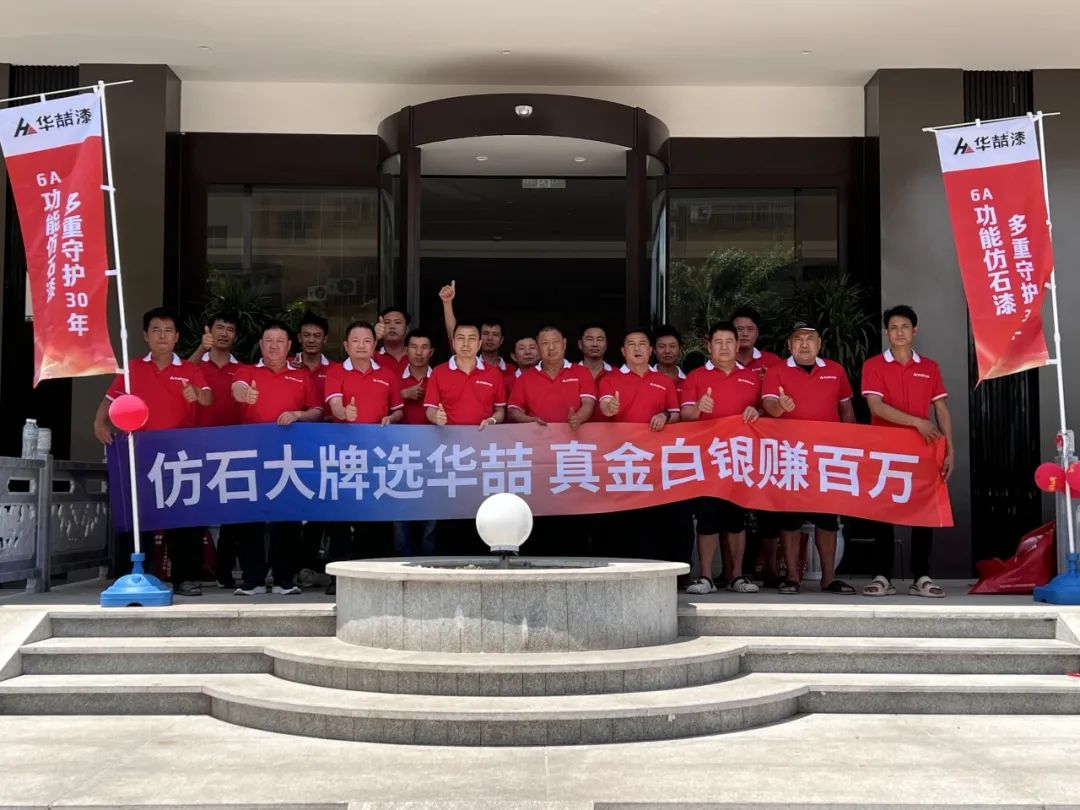 【深耕賦能?贏(yíng)戰(zhàn)終端】華喆精英訓(xùn)練營(yíng)-麗江站活動(dòng)圓滿(mǎn)成功