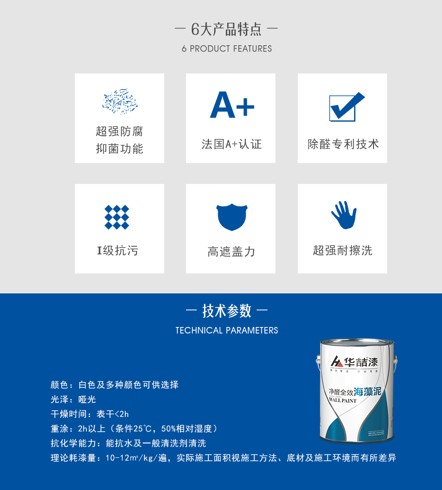 凈味全效海藻泥_02