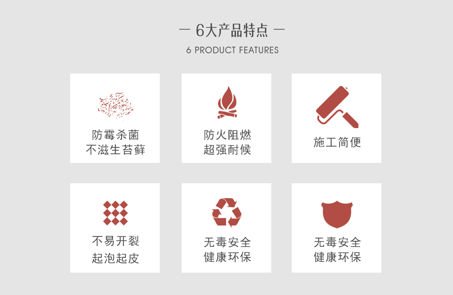 無(wú)機(jī)涂料_02