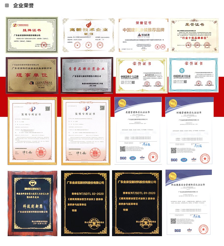 無(wú)機(jī)涂料_07