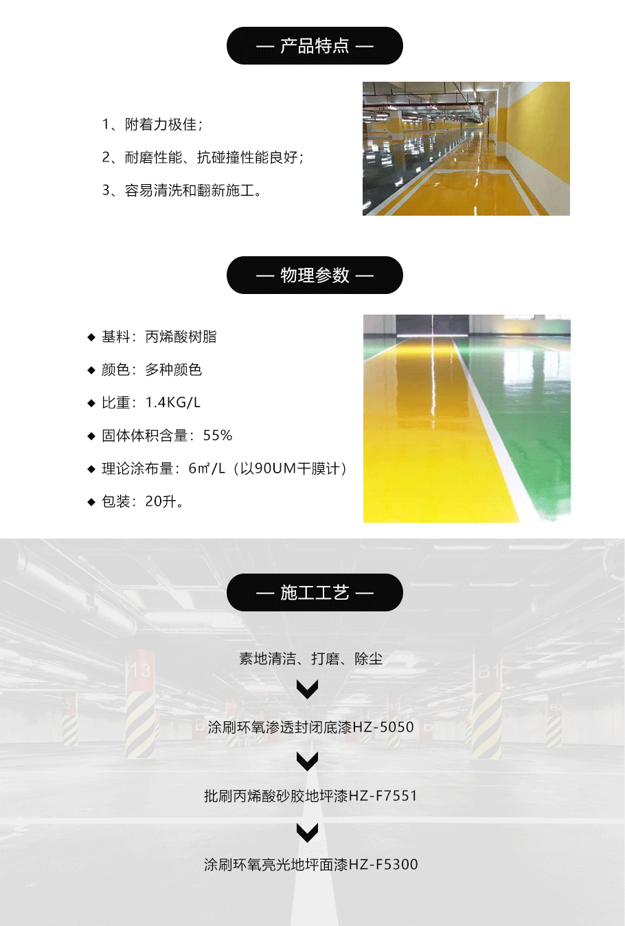 地坪漆_02