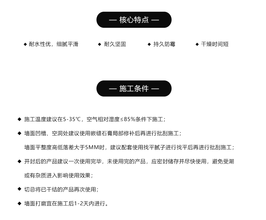 多功能膩子膏_02