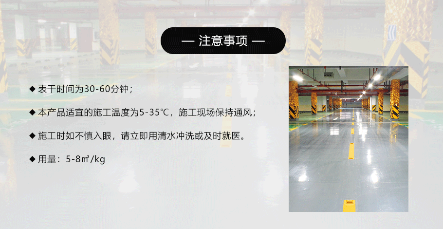 地面加固涂料_03
